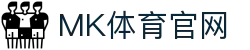 MK体育(MKSPORTS)官方网站 - 电竞赛事直播与比分数据中心